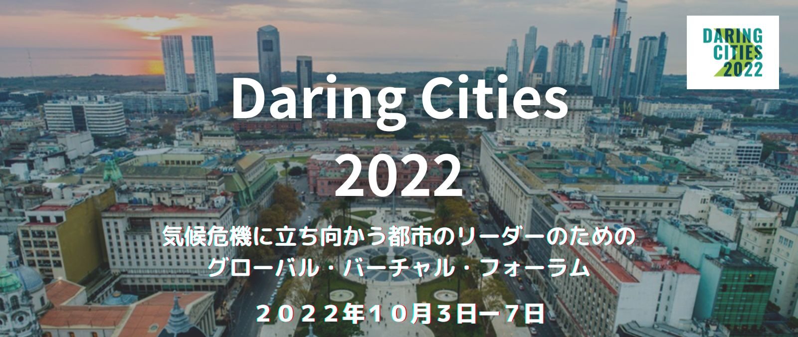 Daring Cities head card