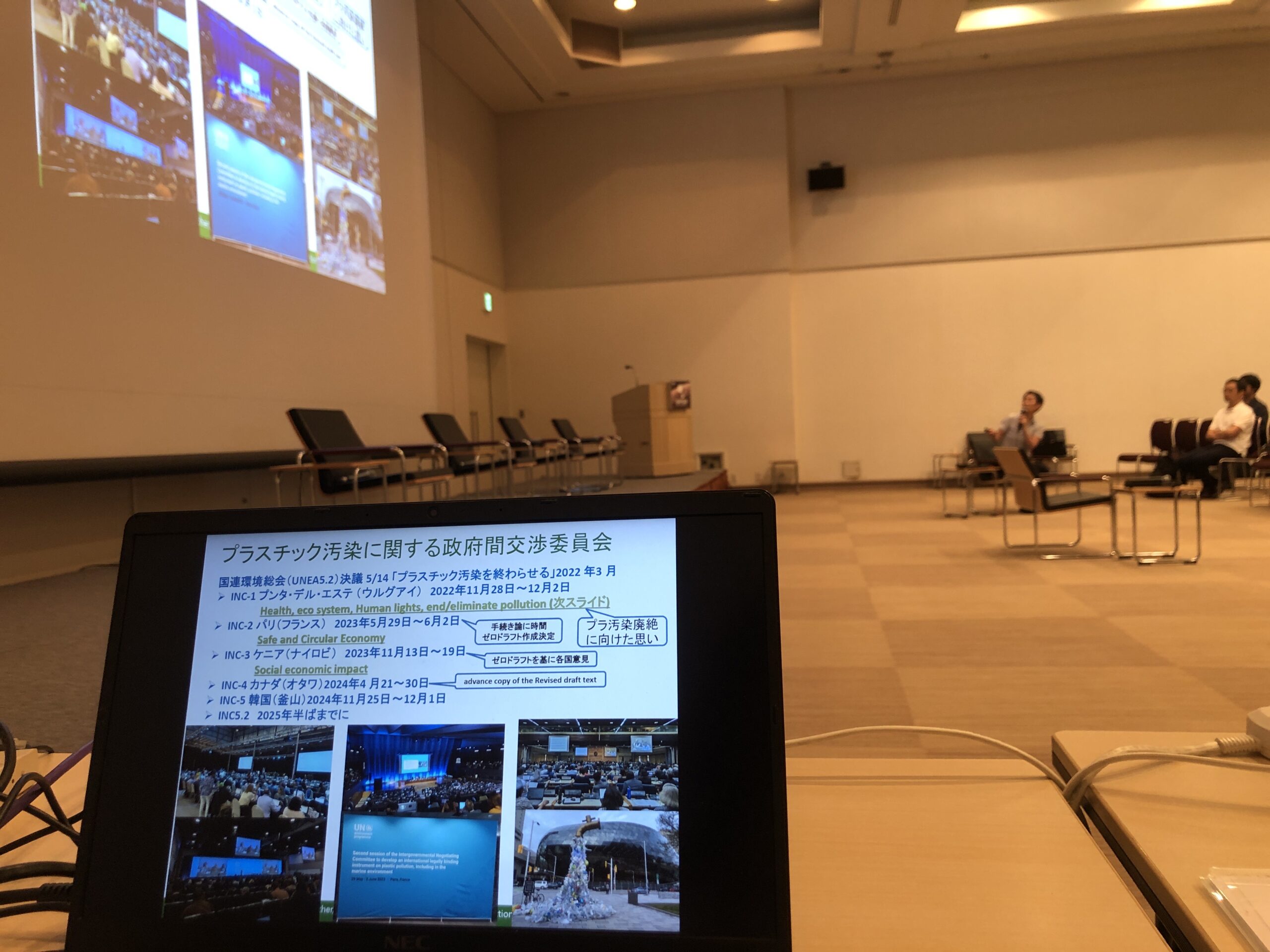 IGES 粟生木 千佳氏によるプレゼンテーション