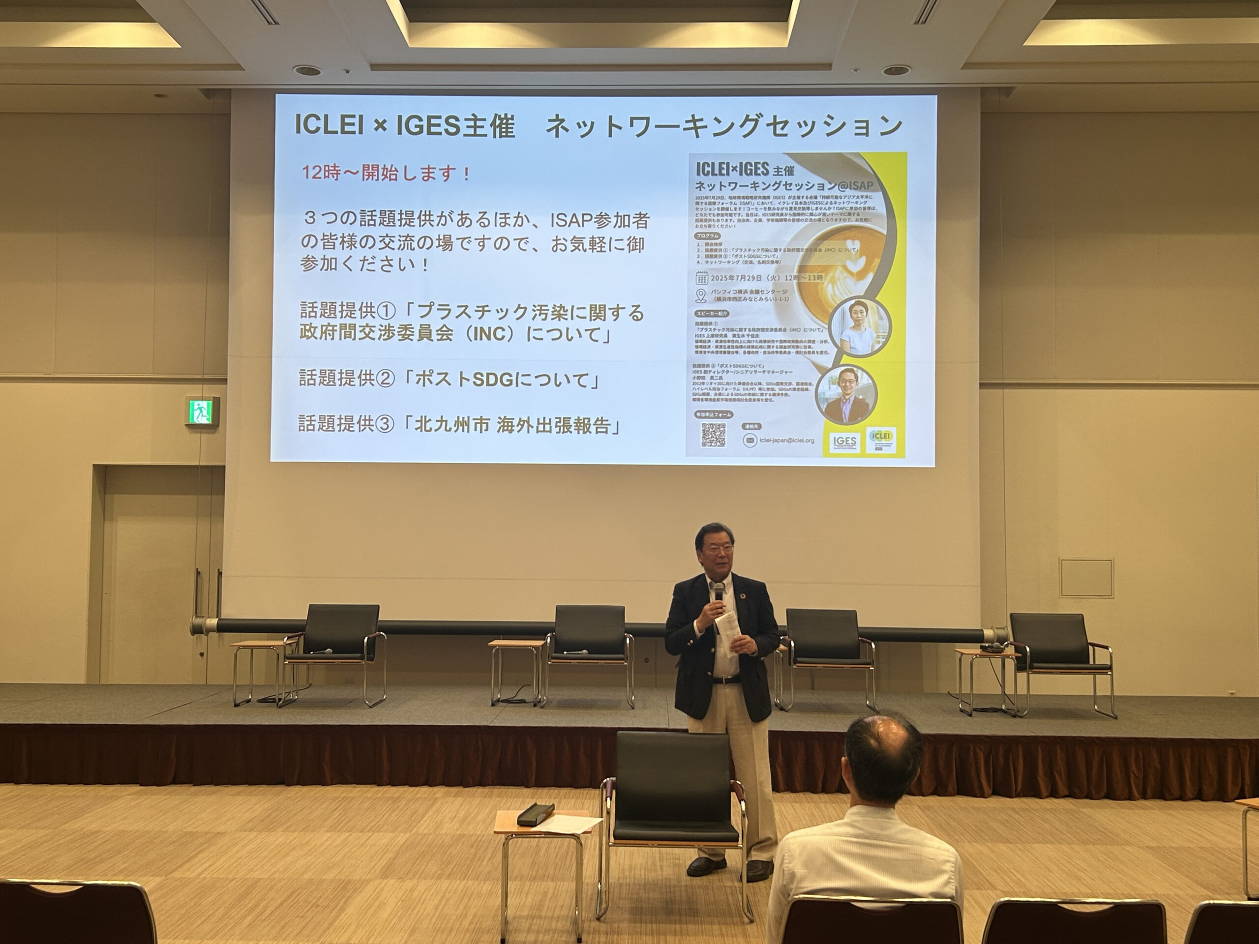 ネットワーキングセッションでの竹本理事長による開会挨拶
